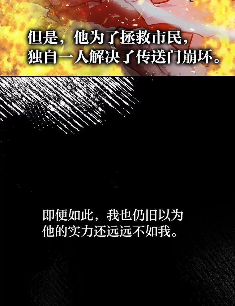 12.是猎人就去冲塔 第87页