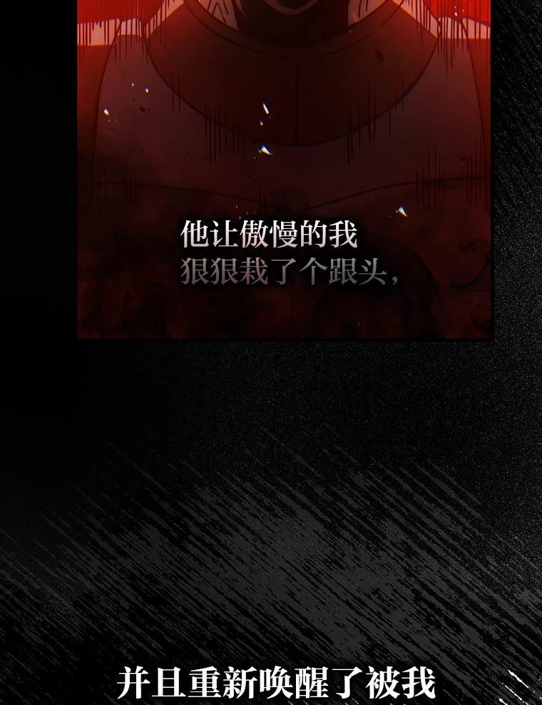 12.是猎人就去冲塔 第90页