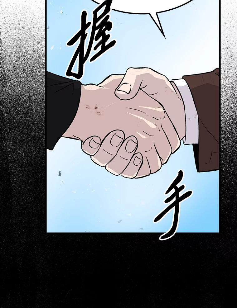 12.是猎人就去冲塔 第93页