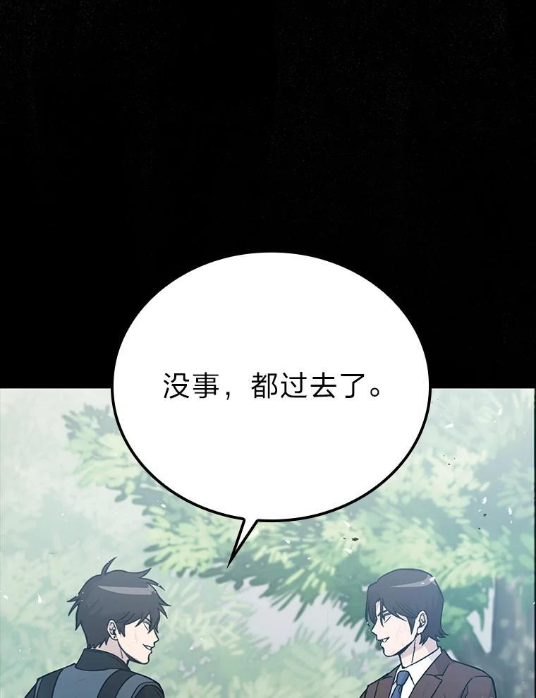 12.是猎人就去冲塔 第94页