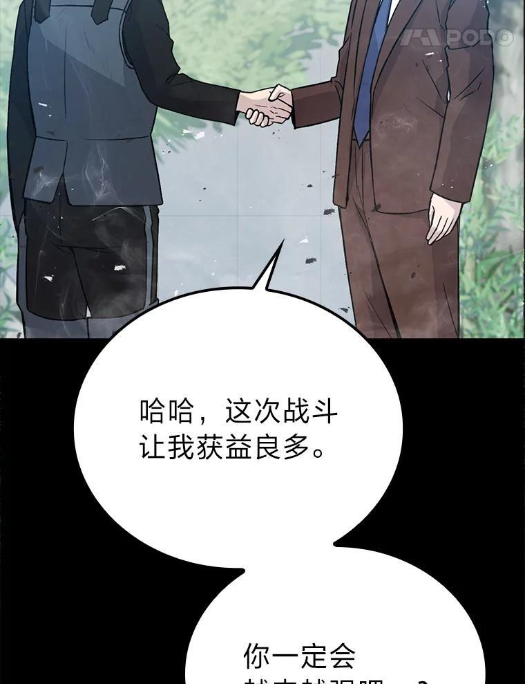 12.是猎人就去冲塔 第95页
