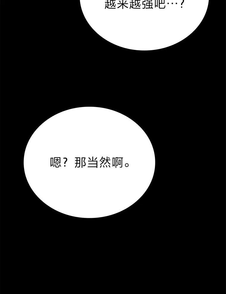 12.是猎人就去冲塔 第96页