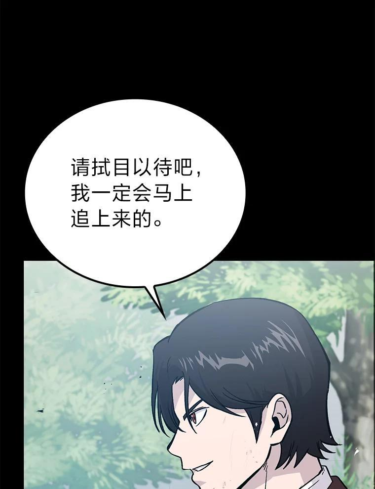 12.是猎人就去冲塔 第97页
