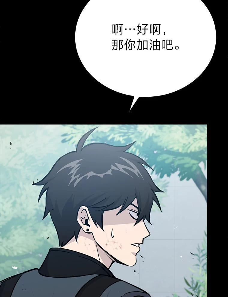 12.是猎人就去冲塔 第99页