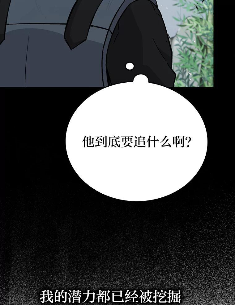 12.是猎人就去冲塔 第100页
