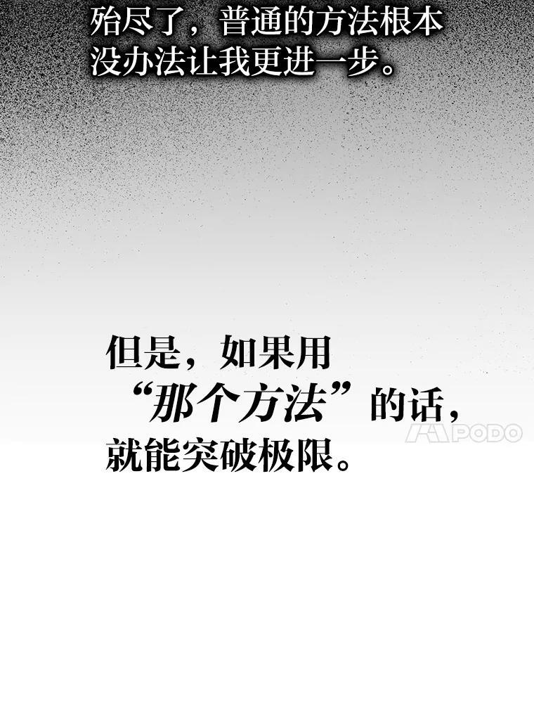 12.是猎人就去冲塔 第101页