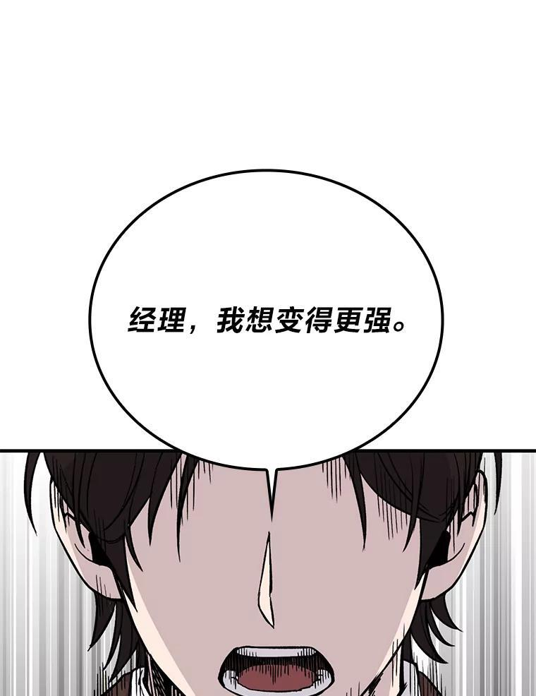 12.是猎人就去冲塔 第102页