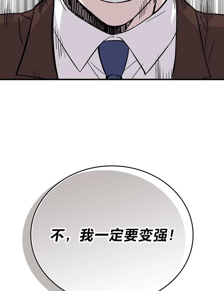 12.是猎人就去冲塔 第103页