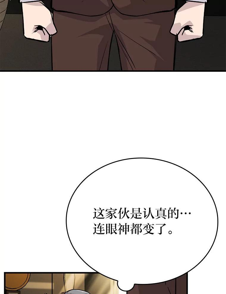 12.是猎人就去冲塔 第106页