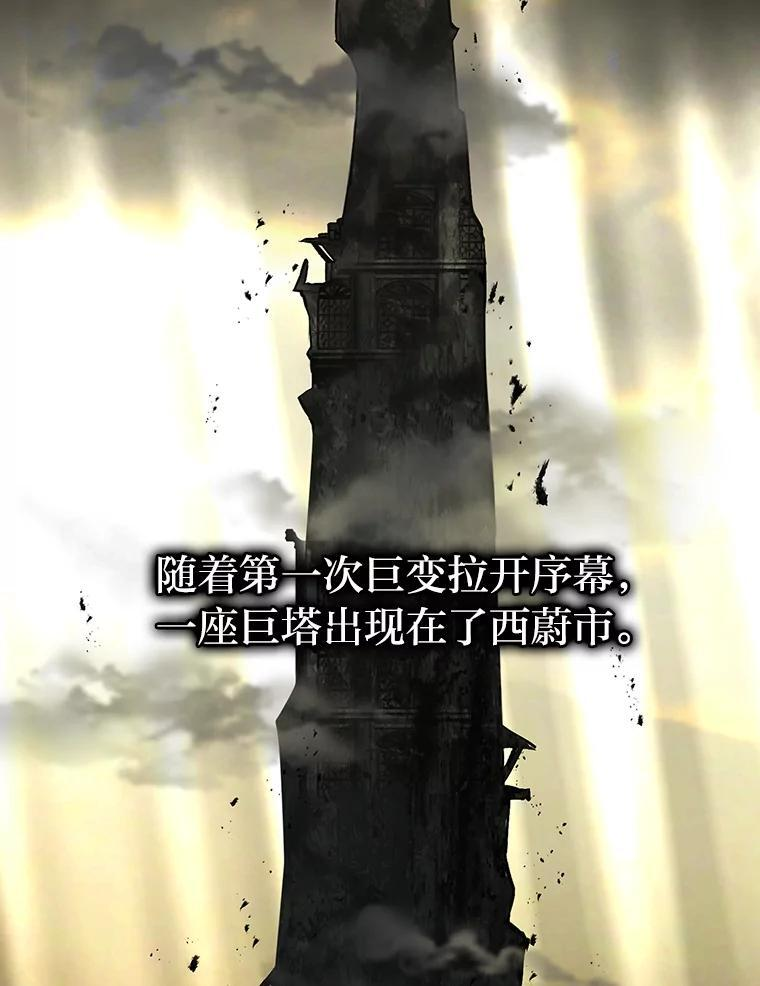 12.是猎人就去冲塔 第109页