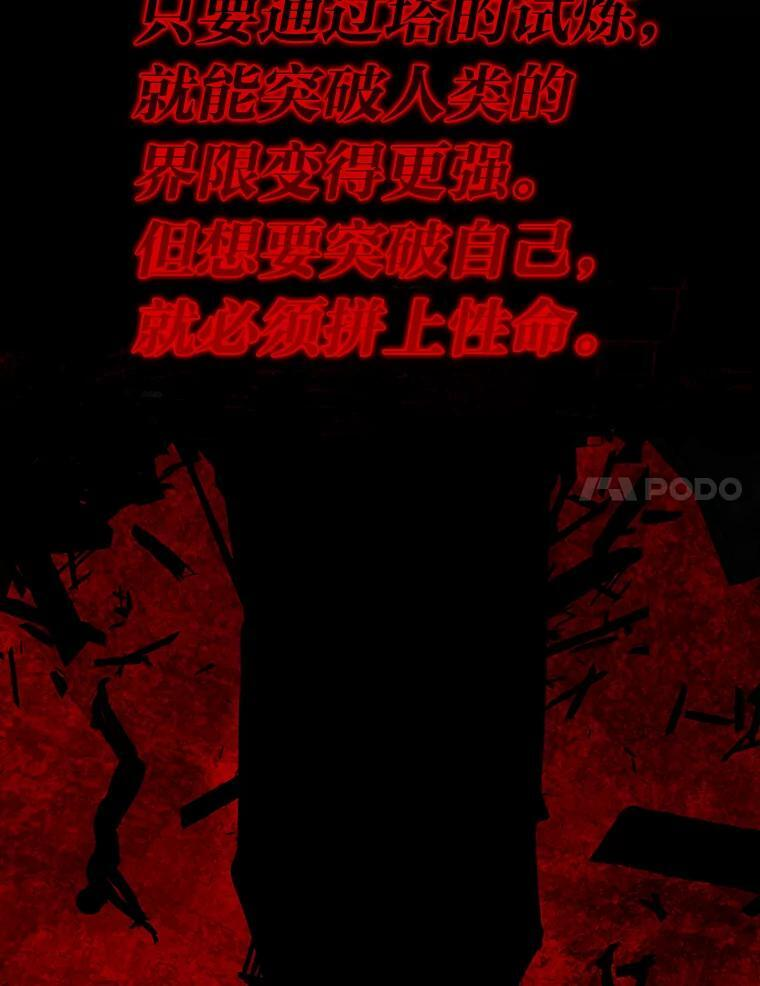 12.是猎人就去冲塔 第111页