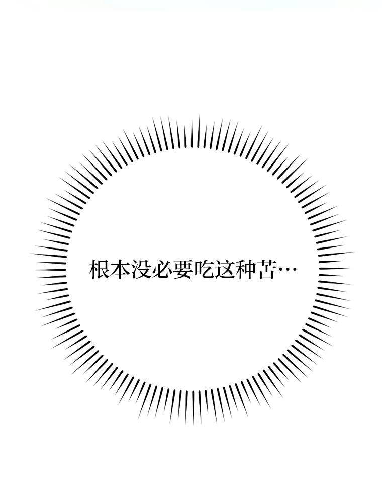 12.是猎人就去冲塔 第115页