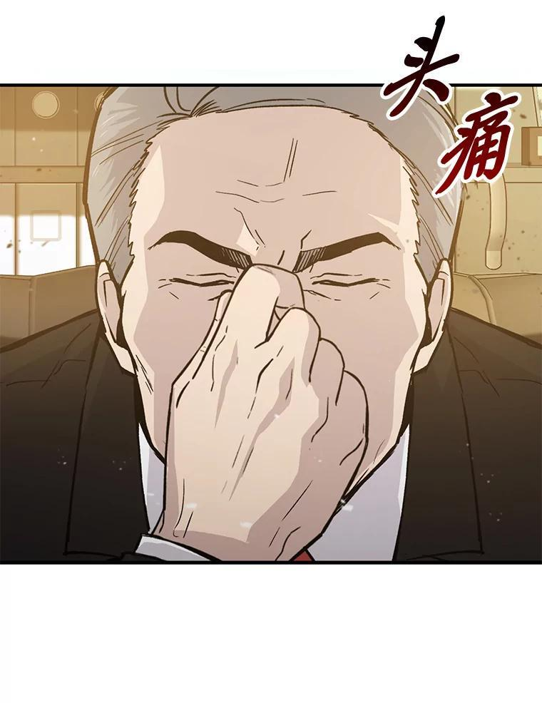 12.是猎人就去冲塔 第116页