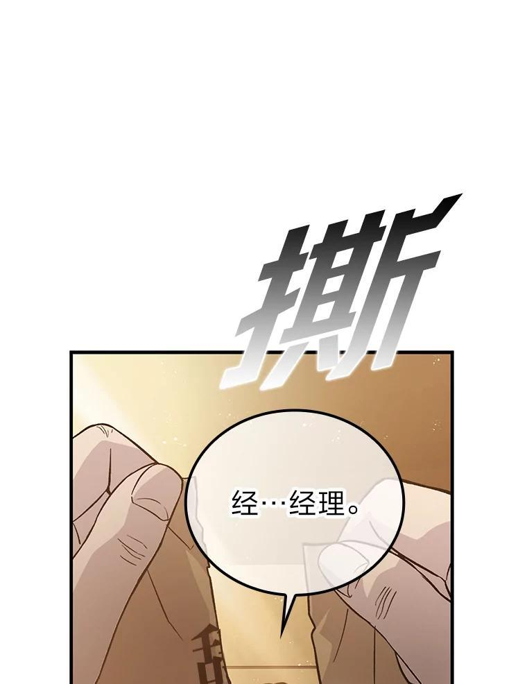 12.是猎人就去冲塔 第117页