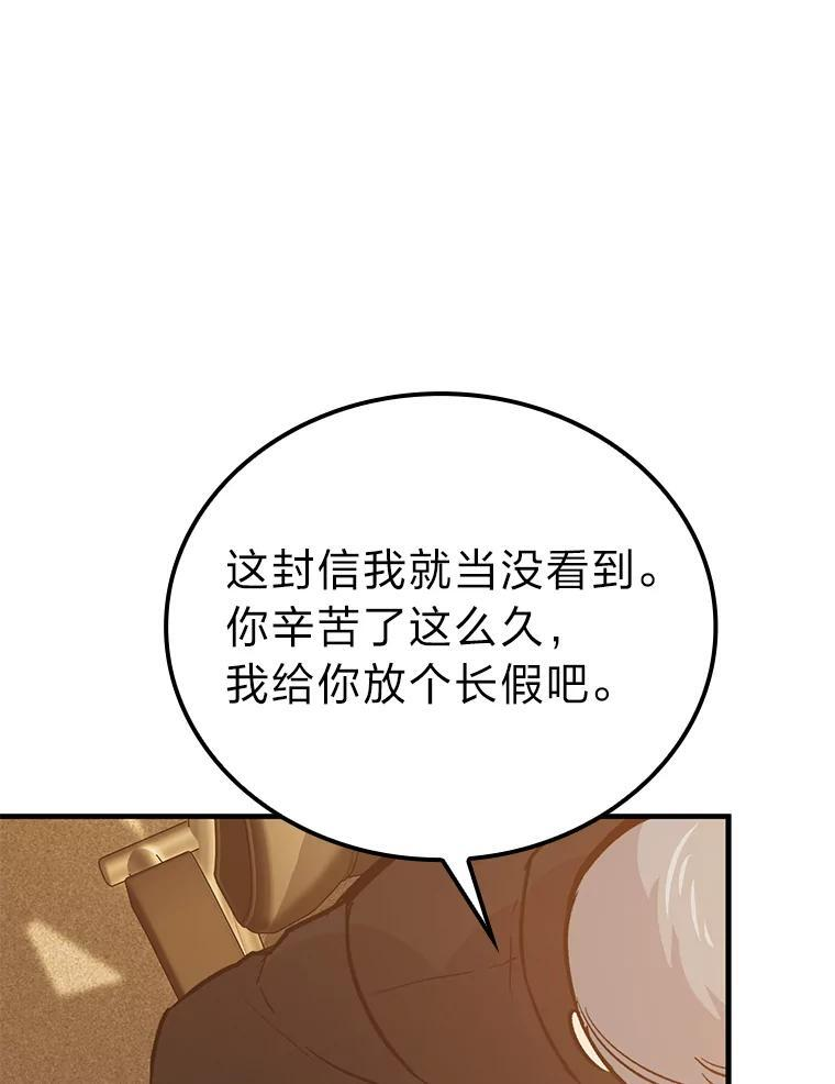 12.是猎人就去冲塔 第119页
