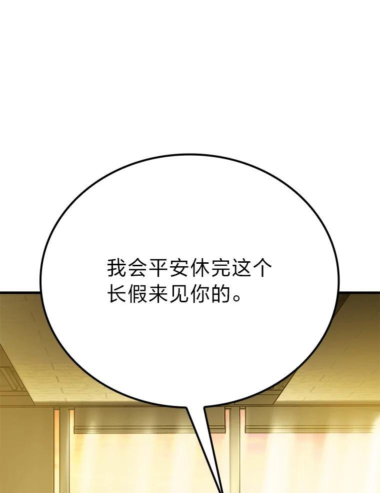 12.是猎人就去冲塔 第122页
