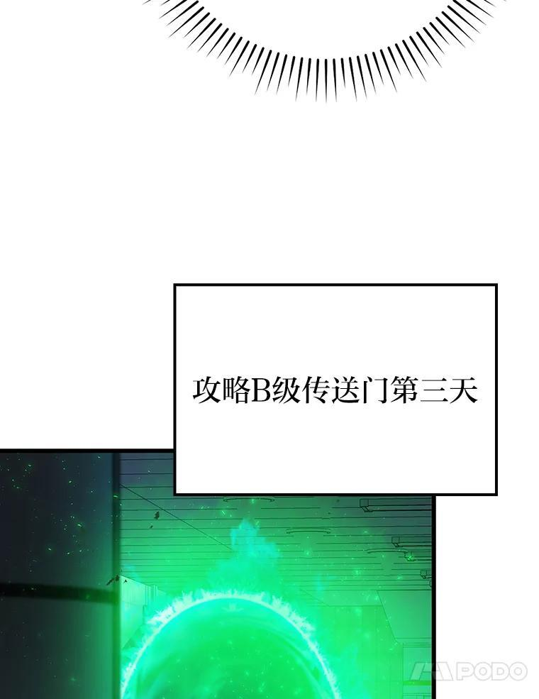 12.是猎人就去冲塔 第127页