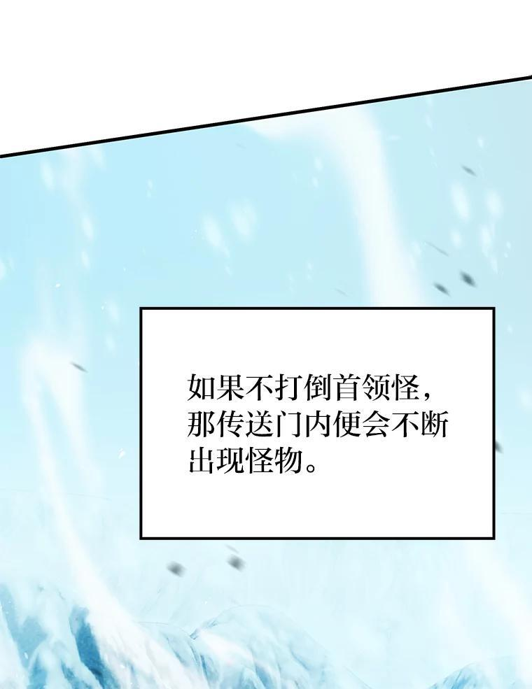 12.是猎人就去冲塔 第129页