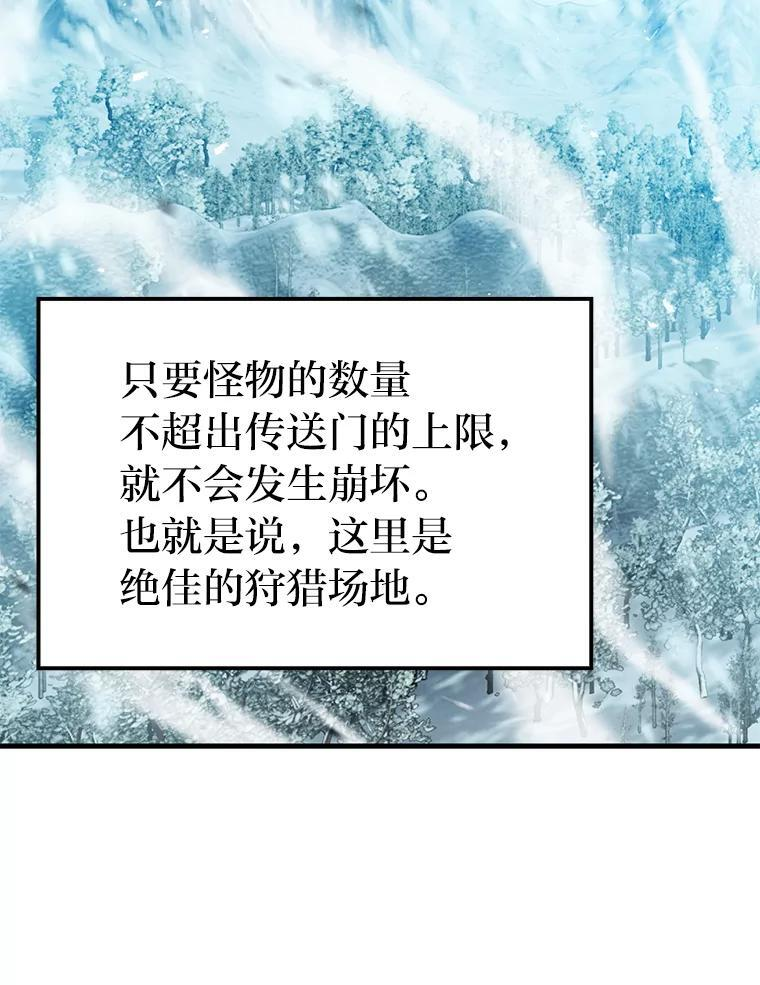 12.是猎人就去冲塔 第130页