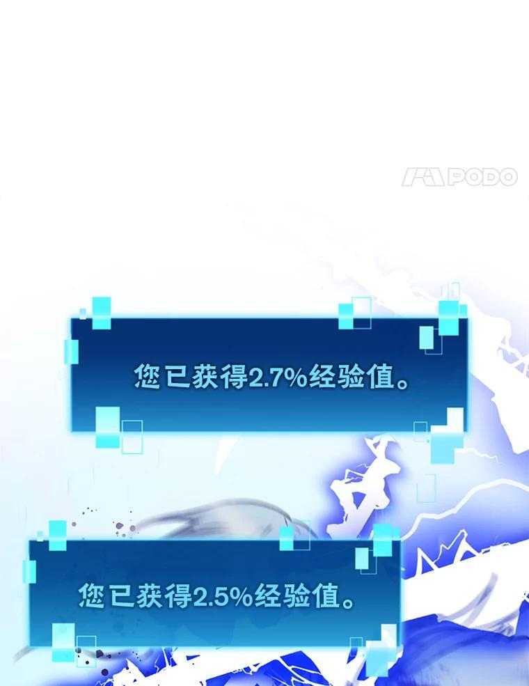 12.是猎人就去冲塔 第131页