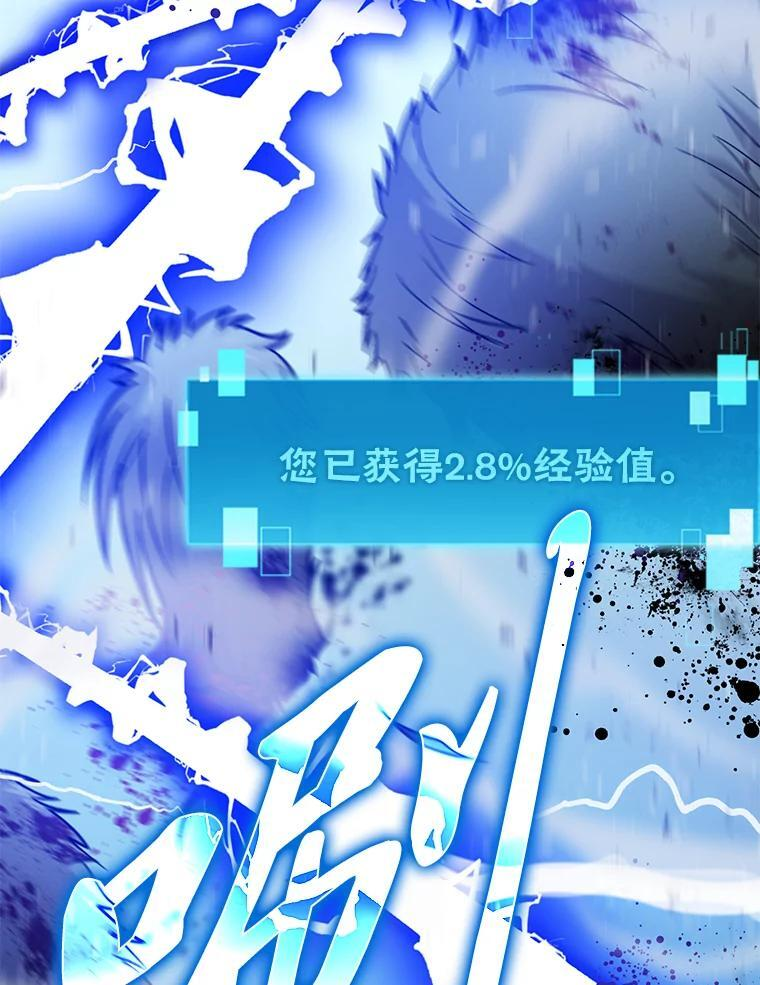 12.是猎人就去冲塔 第132页