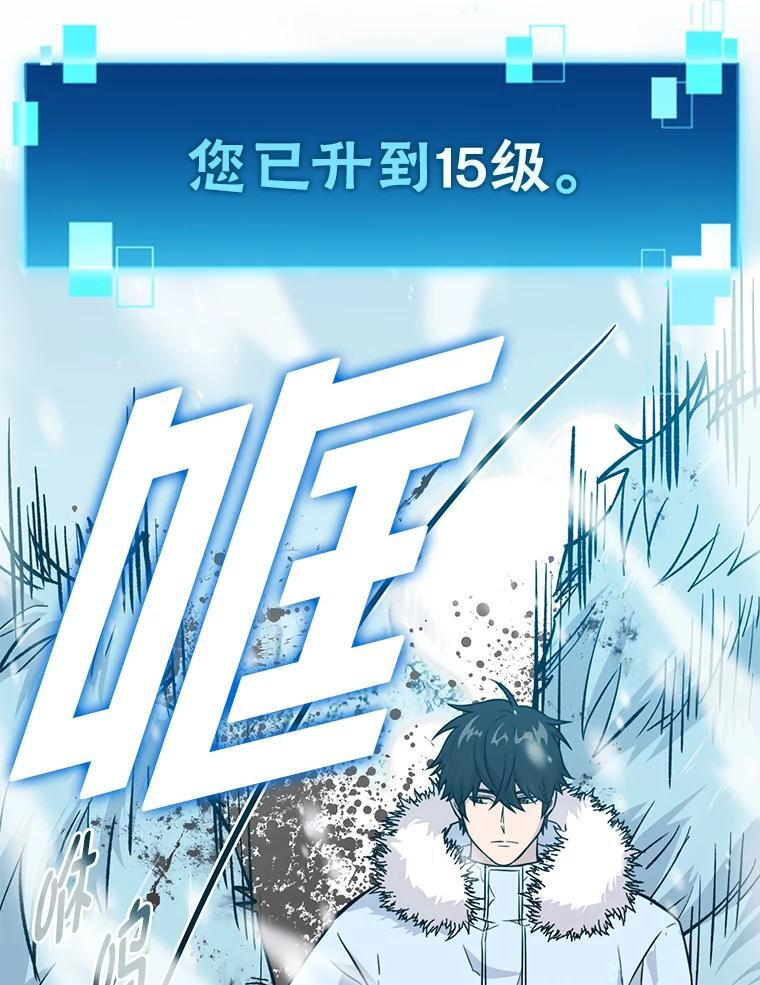 12.是猎人就去冲塔 第135页