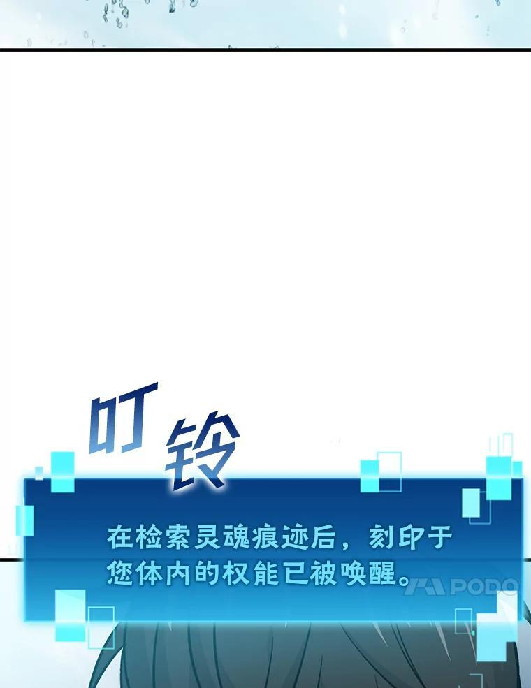 12.是猎人就去冲塔 第137页