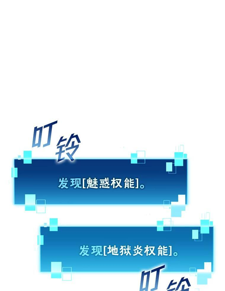 12.是猎人就去冲塔 第139页
