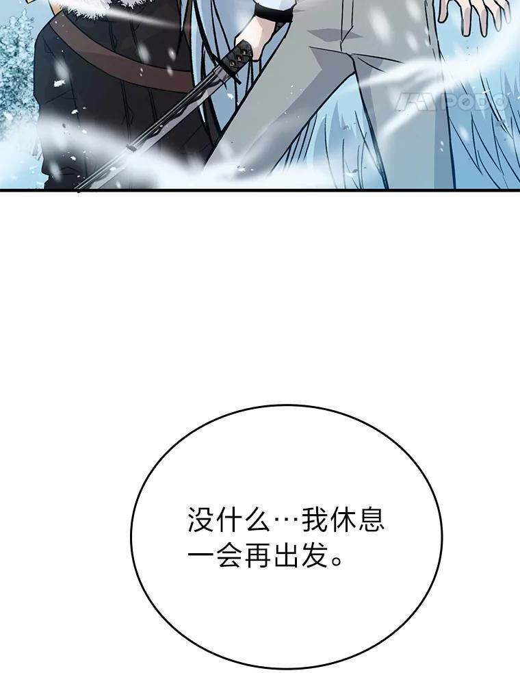 12.是猎人就去冲塔 第141页