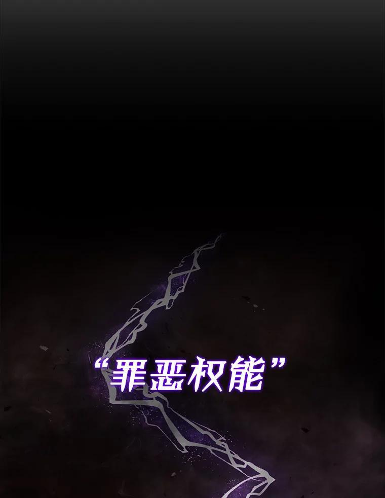 12.是猎人就去冲塔 第143页