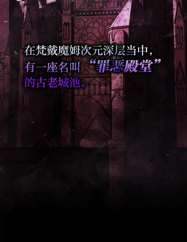 12.是猎人就去冲塔 第145页