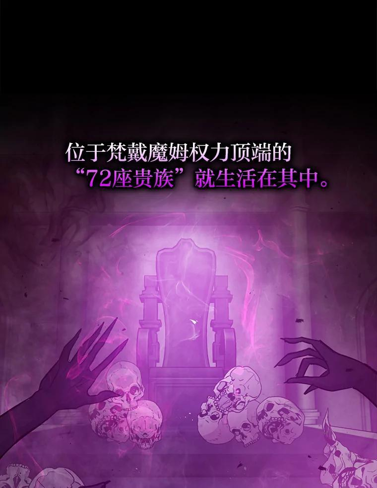 12.是猎人就去冲塔 第146页