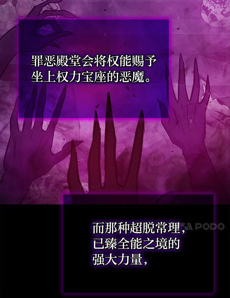 12.是猎人就去冲塔 第147页