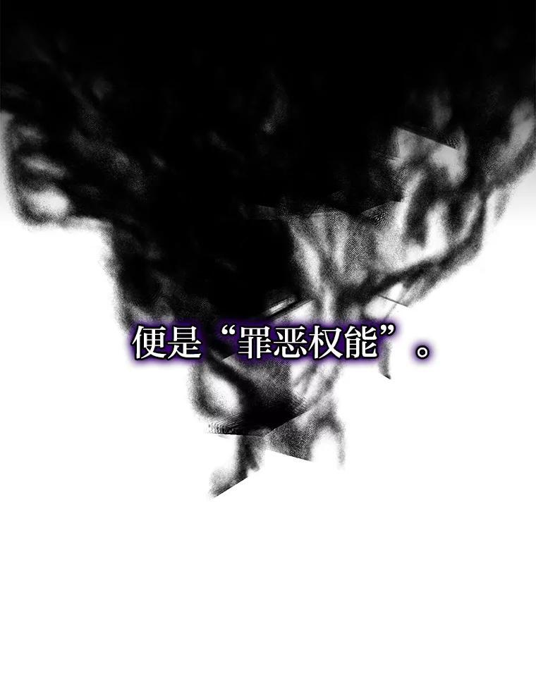 12.是猎人就去冲塔 第148页