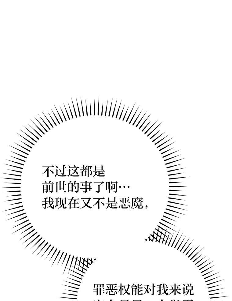 12.是猎人就去冲塔 第149页