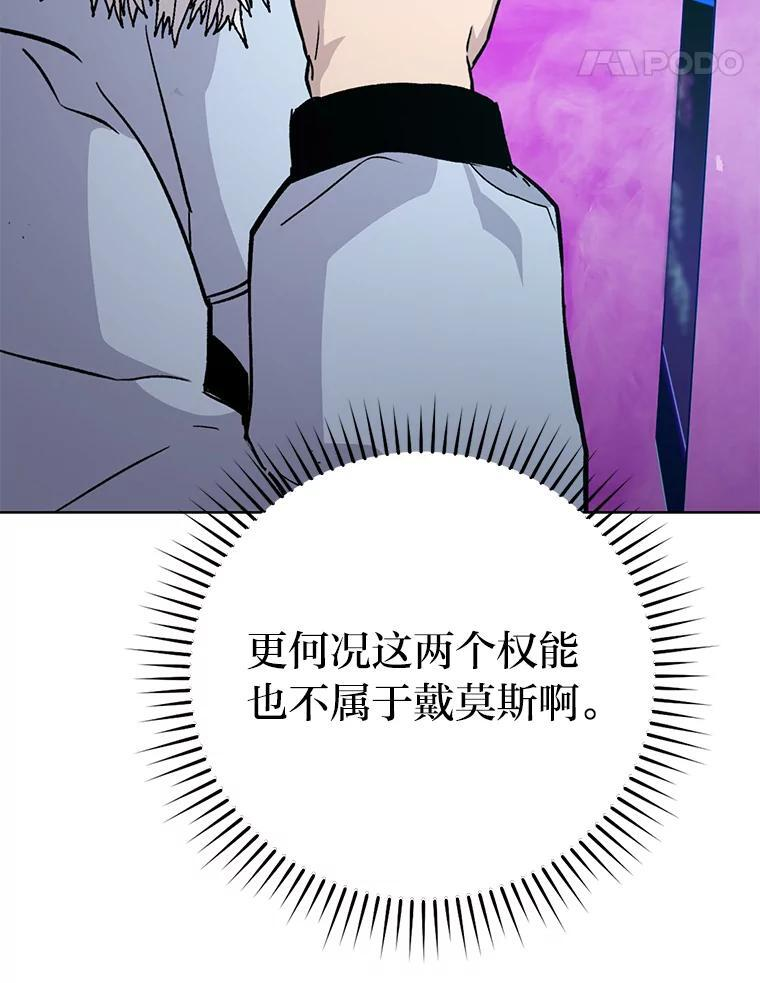 12.是猎人就去冲塔 第151页