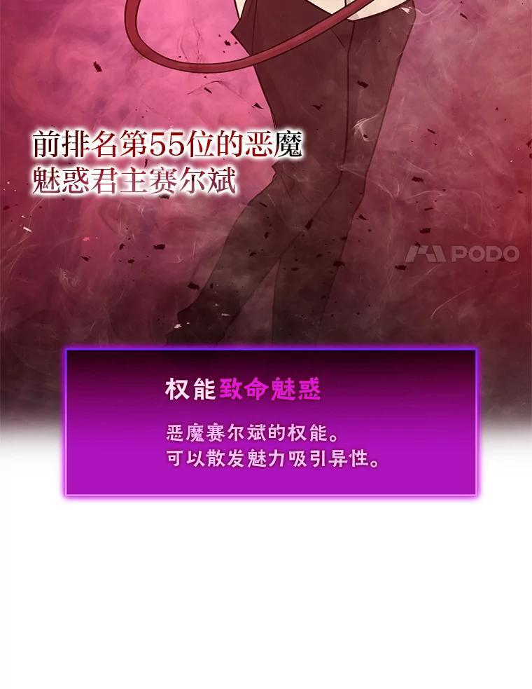 12.是猎人就去冲塔 第154页