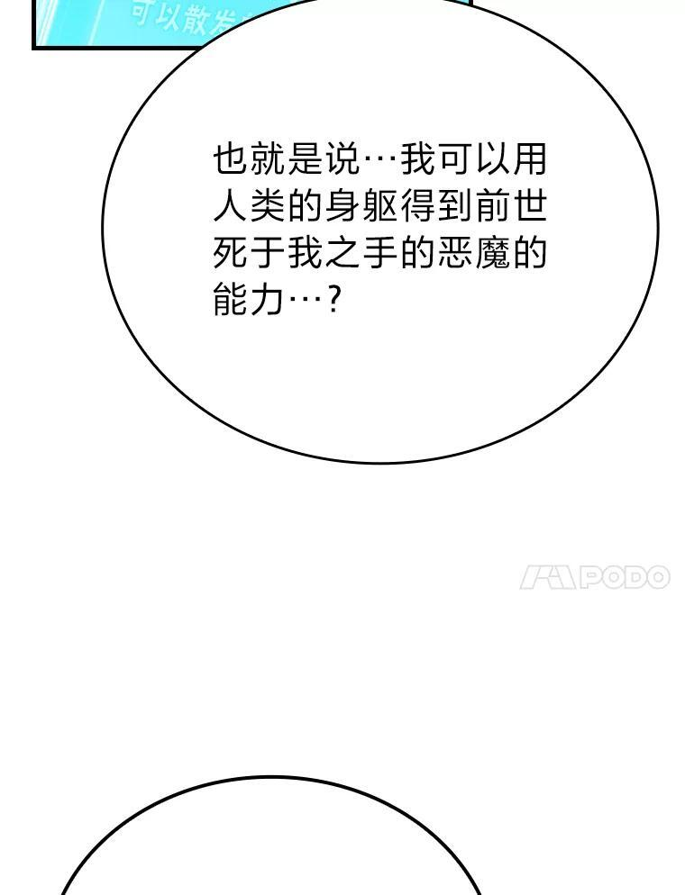 12.是猎人就去冲塔 第157页