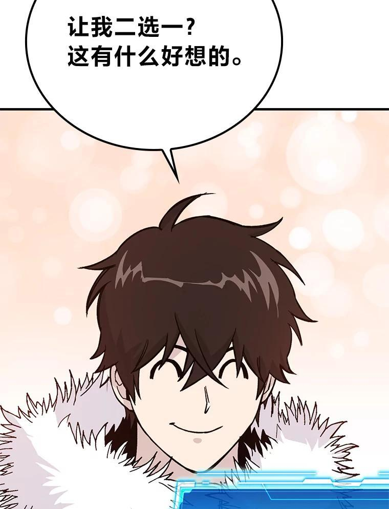 12.是猎人就去冲塔 第158页