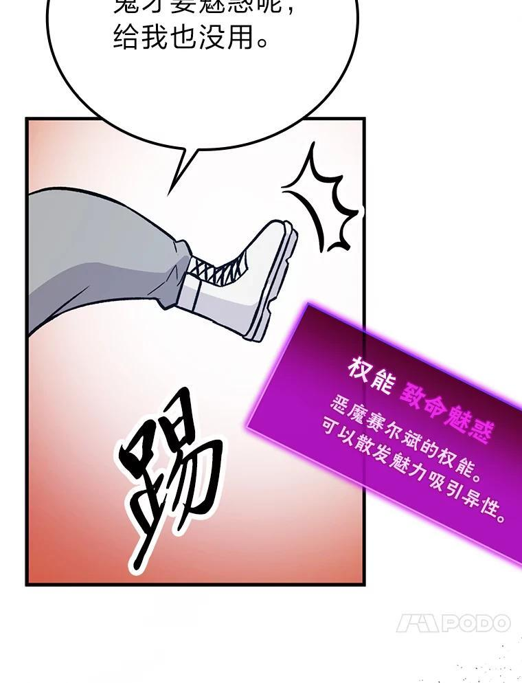 12.是猎人就去冲塔 第160页