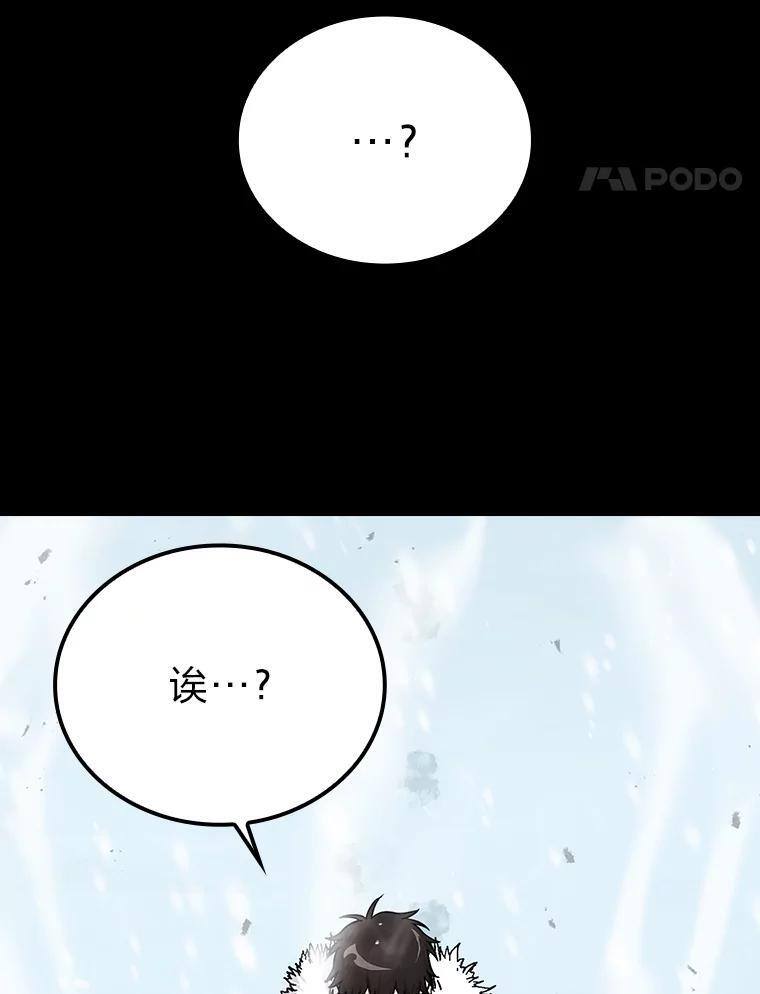 12.是猎人就去冲塔 第164页