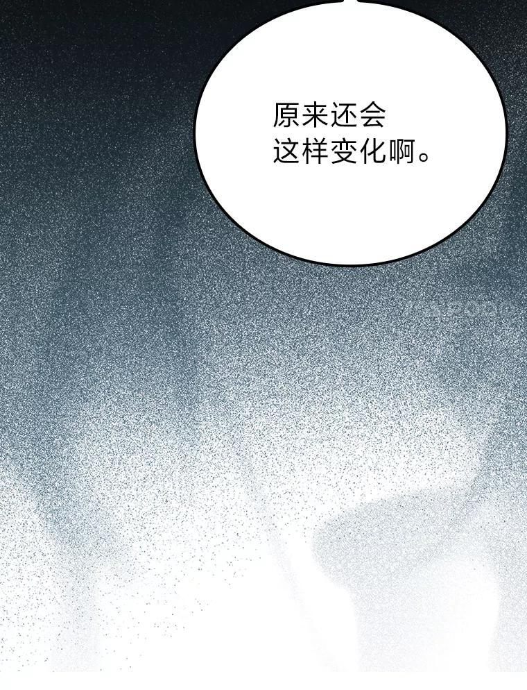 12.是猎人就去冲塔 第167页