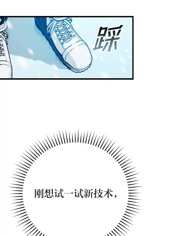 12.是猎人就去冲塔 第168页