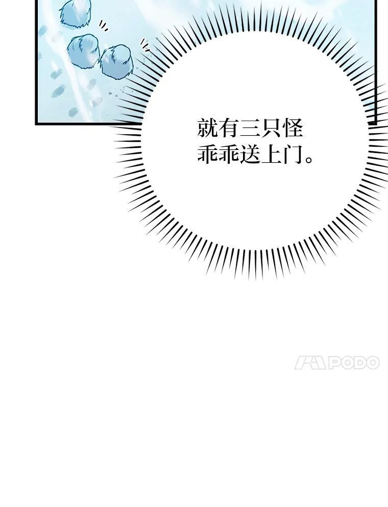 12.是猎人就去冲塔 第170页