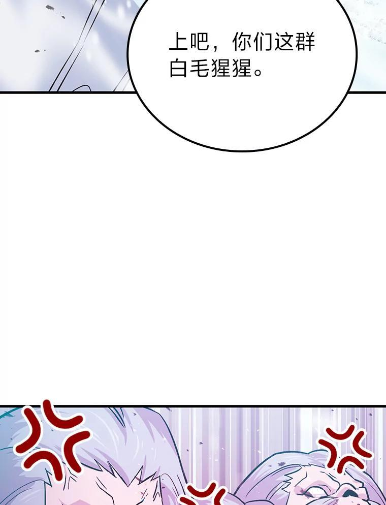 12.是猎人就去冲塔 第172页