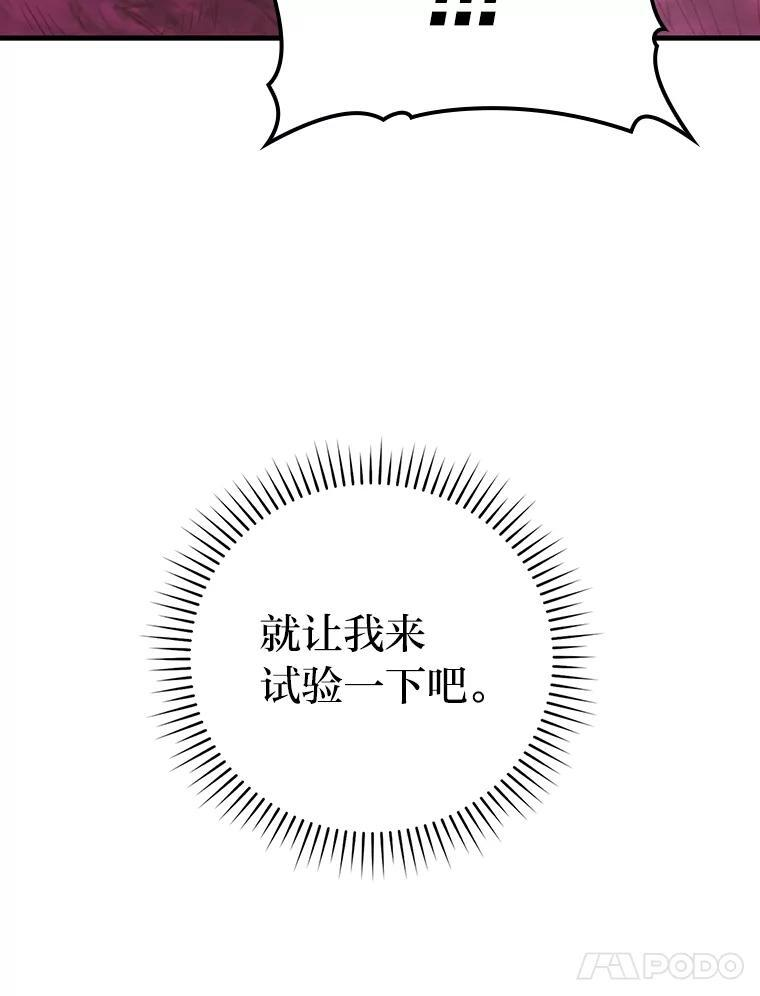 12.是猎人就去冲塔 第174页
