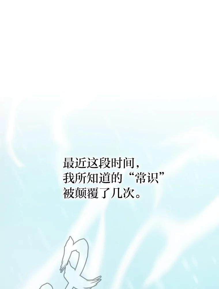 13.权能在手虐雪人 第1页
