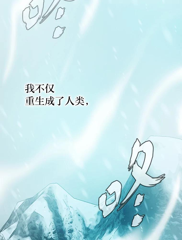 13.权能在手虐雪人 第2页