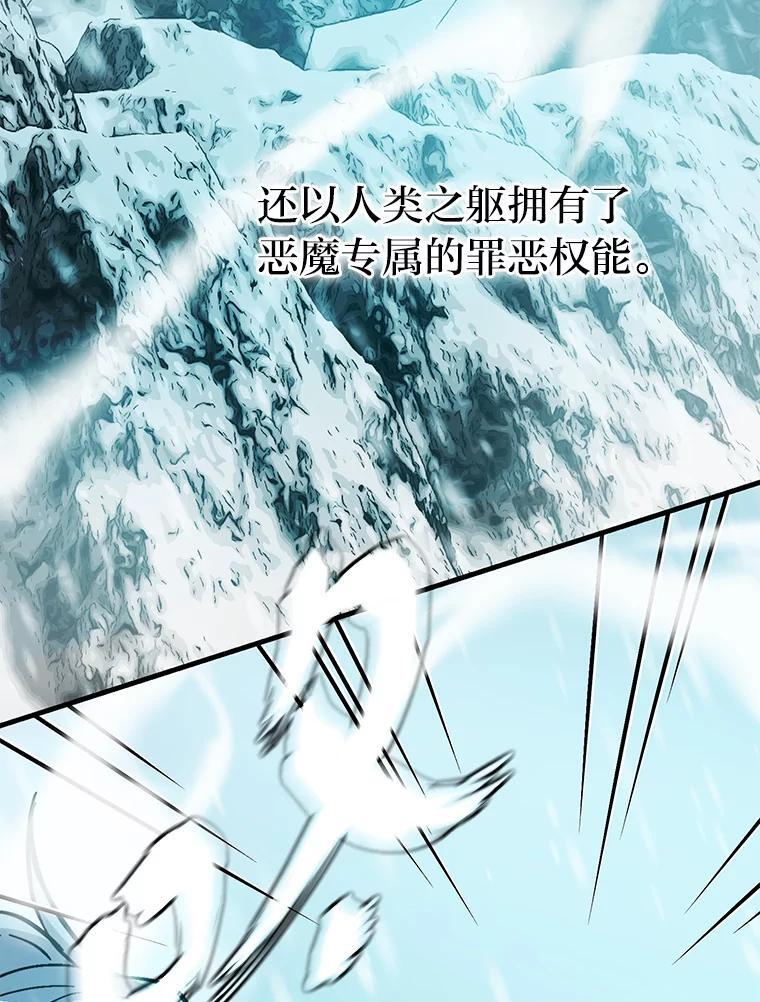 13.权能在手虐雪人 第3页