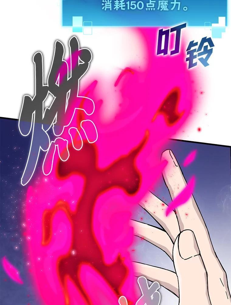 13.权能在手虐雪人 第6页